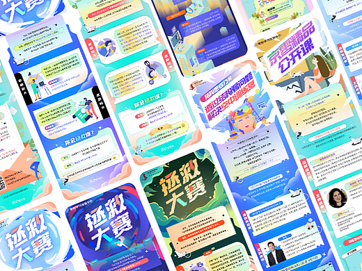 平面合集 | 训练营项目-系列套图