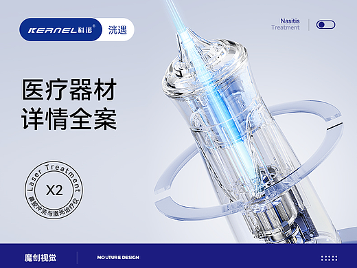 X3 医疗用品 详情页全案 鼻炎清洗剂/胰岛素注射器渲染