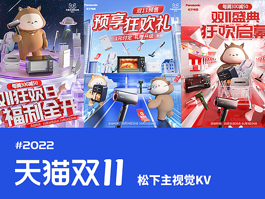 双十一视觉/kv/首页