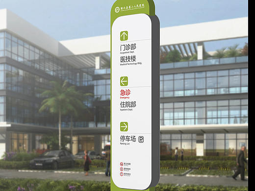 医院标识，专业医疗服务的象征〖梅奥艺术〗