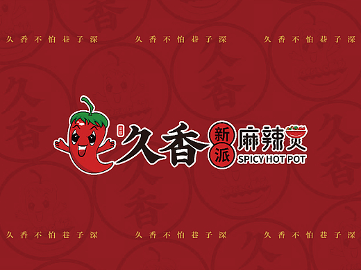 中式餐饮vi设计