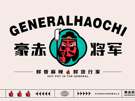 豪赤将军-品牌设计（个人主页-ZNjEyMDM4NzY=） - 品牌 - 站酷设计师矢口曰丰丰原创素材 - 站酷ZCOOL