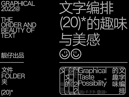 文字编排-Typesetting④