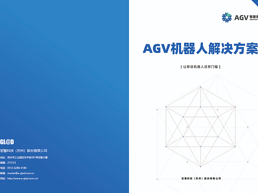 agv宣传手册(个人主页-ZNjc5MDYzODg=) - 宣传物料 - 站酷设计师正紫小朱原创素材 - 站酷ZCOOL