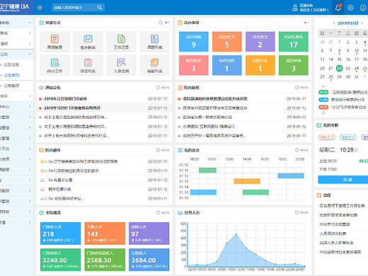 OA办公系统/PC端办公系统