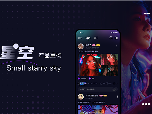 小星空改版（个人主页-ZNjUxNTI0ODA=） - APP界面 - 站酷设计师我要GG了原创素材 - 站酷ZCOOL