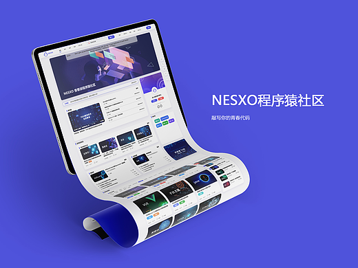 NESXO程序猿社区网站设计