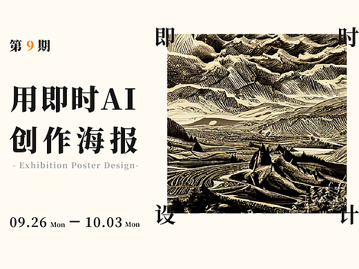 即时设计一周打卡Day-4