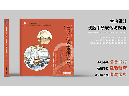 室内设计快题手绘/环艺考研手绘/环艺快题手绘