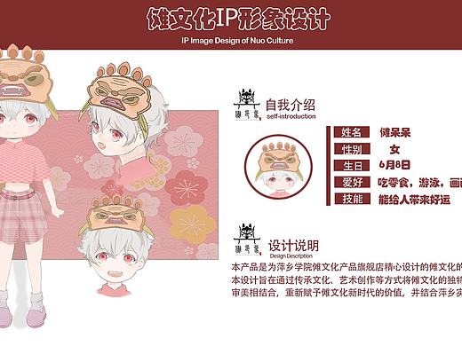 傩文化