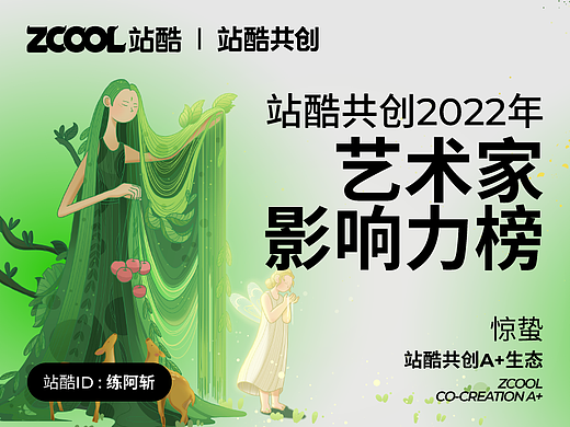 惊蛰，这15位艺术家以作品开启共创万种想象