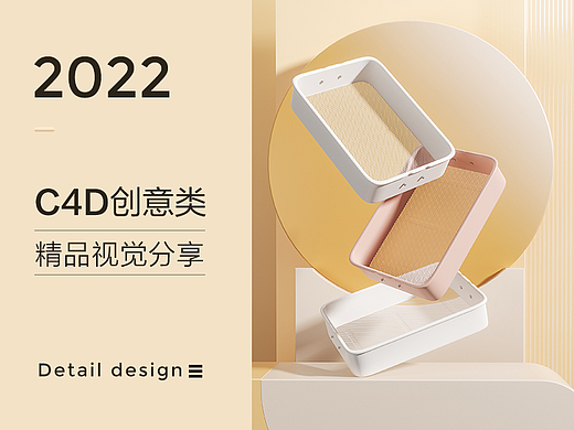 LINSY林氏家居2022年C4D精选静帧作品回顾