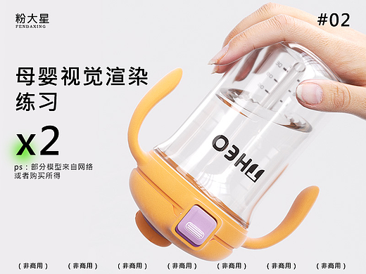 母婴产品视觉渲染x2