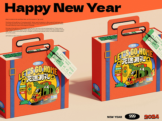 「礼盒包装」999龙年新年礼盒