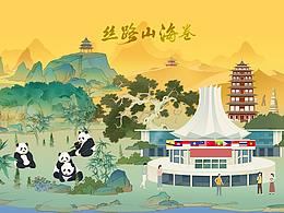 广西日报 | 东盟博览会《丝路山海卷》插画长卷