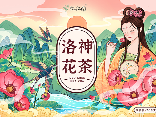 国风花茶包装展示图