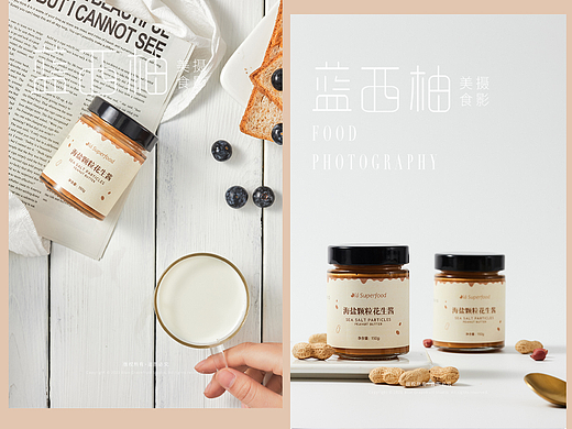 蓝西柚美食摄影丨瓶装花生酱丨芝麻酱拍摄丨罐装食品