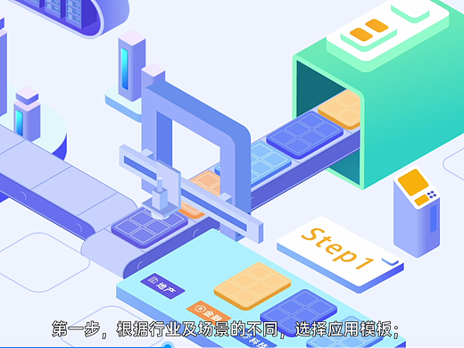 MG动画 | 演示大师&微吼云工场MG动画宣传片