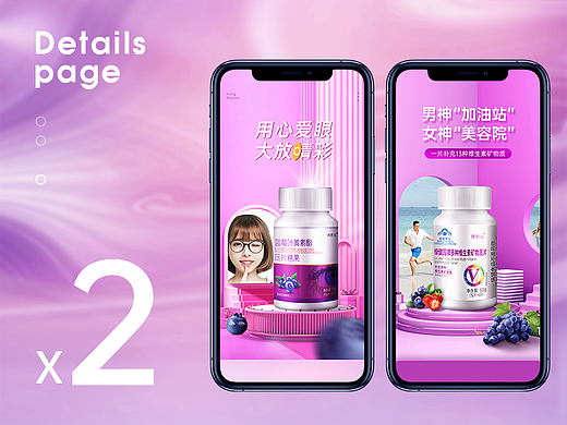 保健食品详情页*2