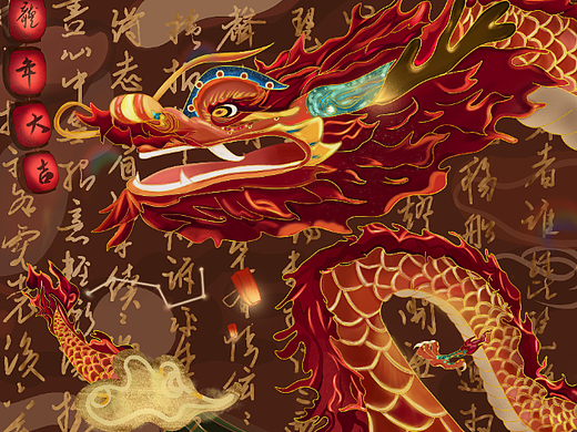 龙