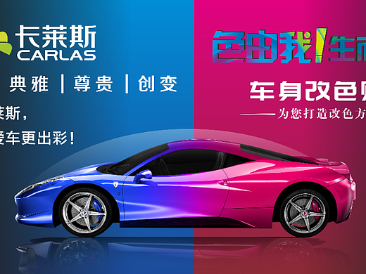 汽车改色膜