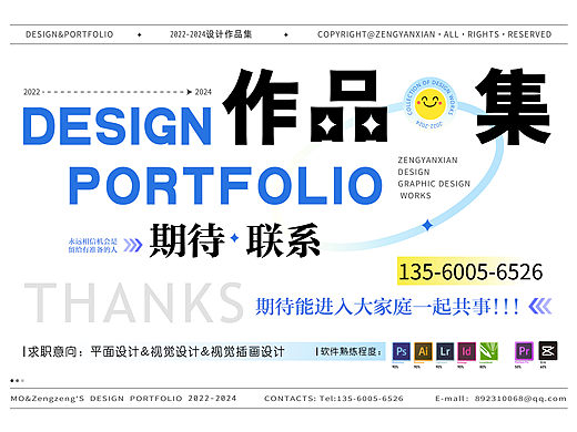 2023-2024平面作品集