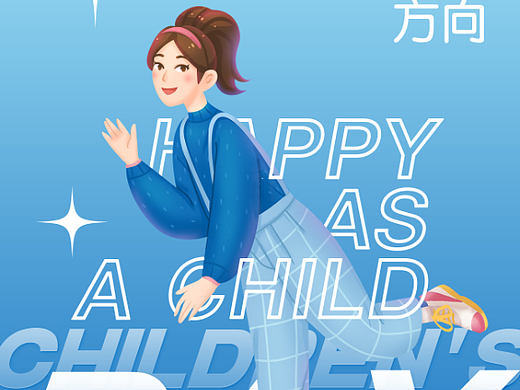 节假日海报
