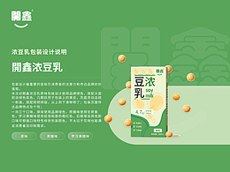 開鑫浓豆乳 包装优化设计