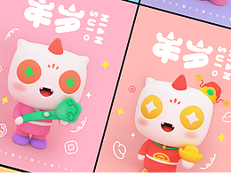 年岁IP形象设计