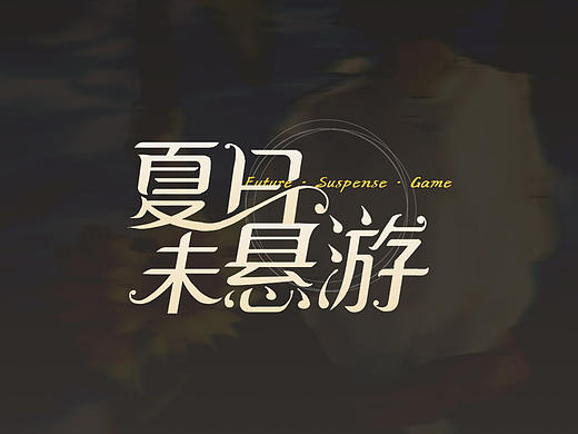 乙女向GUI练习