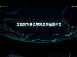 可视化-虚拟货币