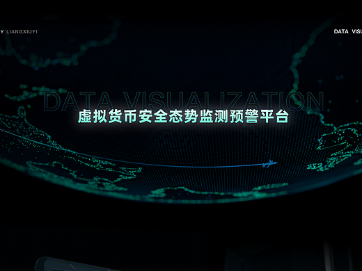 可视化-虚拟货币