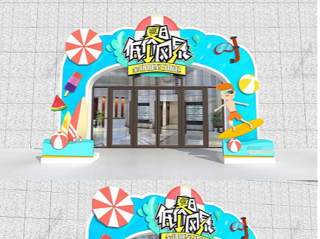 夏日美陈