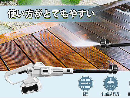 亚马逊  洗车枪