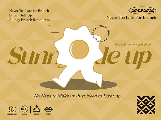 Brunch品牌设计 | Sunny Side Up LOGO设计