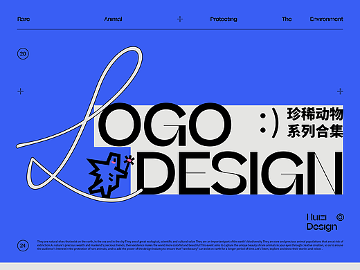 LOGO设计 | 珍稀动物系列logo合集·守护地球家园