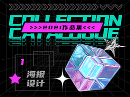 《版式设计-商业海报》2