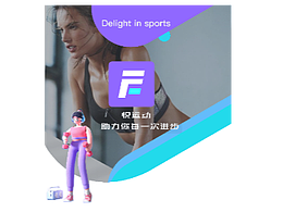 运动app