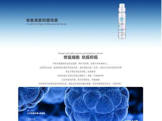 医美产品介绍