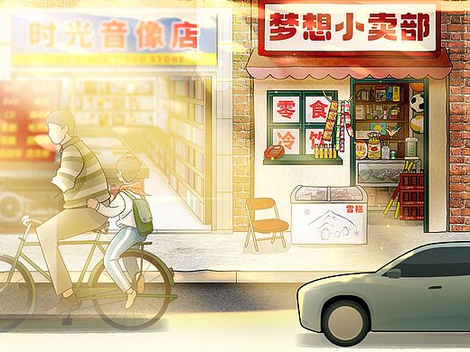 「嘀嗒带我去」90年代的街头，一起爷青回