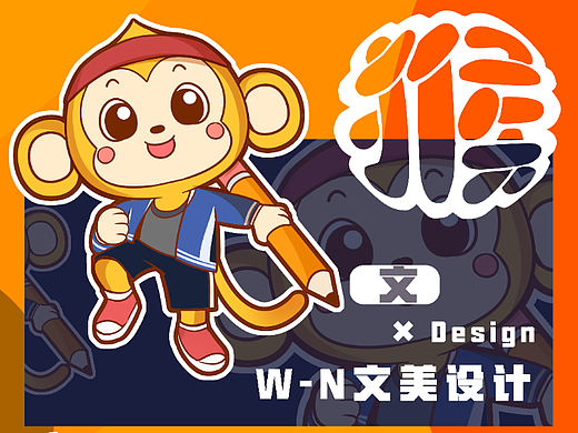 一个IP的诞生丨单字一只猴