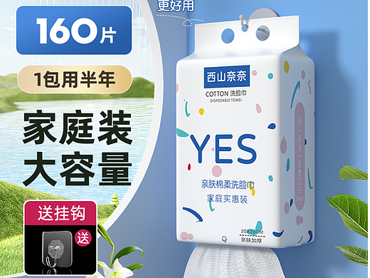 干湿巾（个人主页-ZNjcyMzEzMDg=） - 电商 - 站酷设计师柠檬友夏原创素材 - 站酷ZCOOL