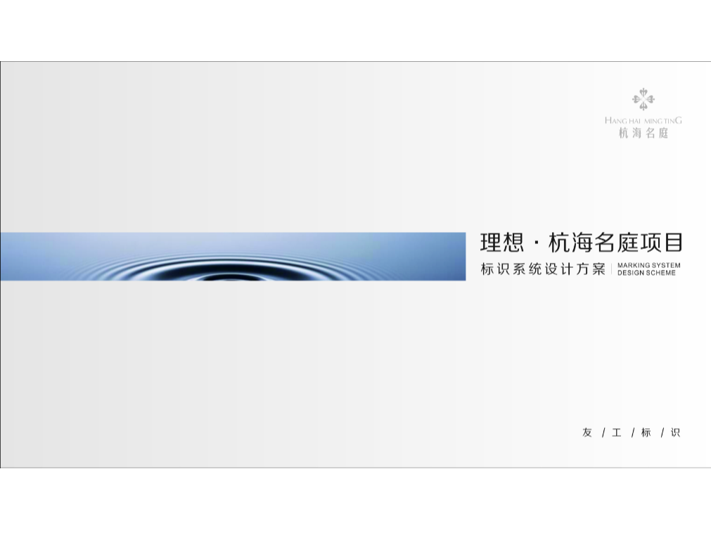 导视