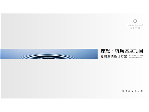 理想导视系统设计方案20年存档