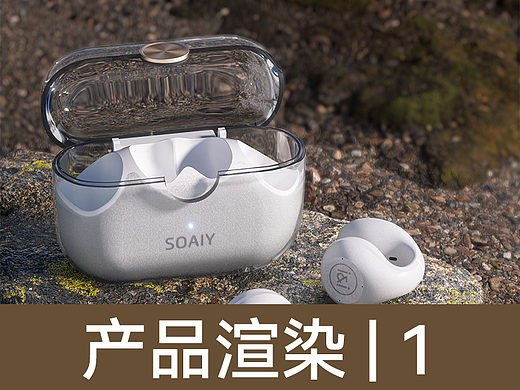 3C产品渲染杂集