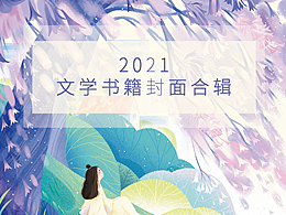 插画喜爱