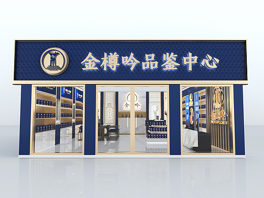 金樽吟烟酒专卖店SI