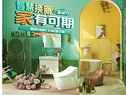 家装 家居 电商 