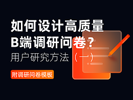 交互设计