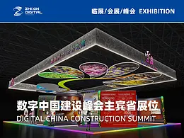 展厅方案（策划方案）